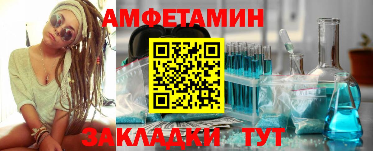 Донецк  Amphetamine VHQ  Амфетамин  Вход с VPN 