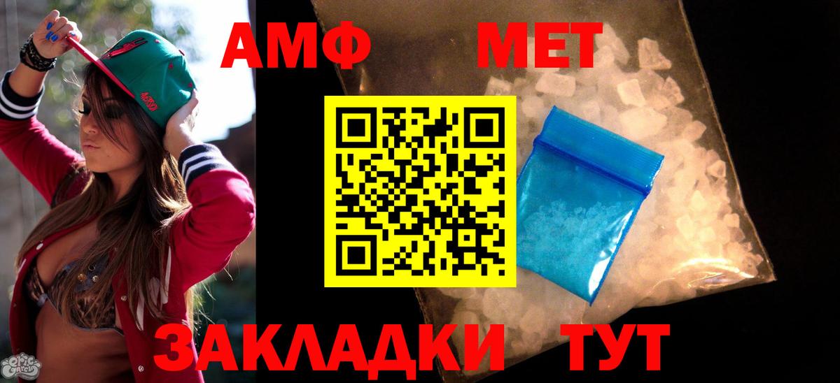 Амфетамин 97% Донецк