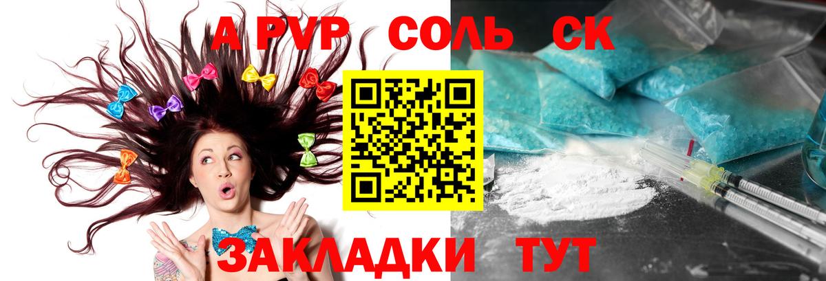Альфа ПВП Соль  Вход с VPN  Донецк  Alpha-PVP СК  Alpha-PVP СК КРИС 
