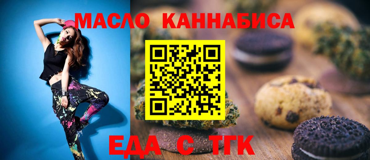 Cannafood конопля  Вход с VPN  Донецк 