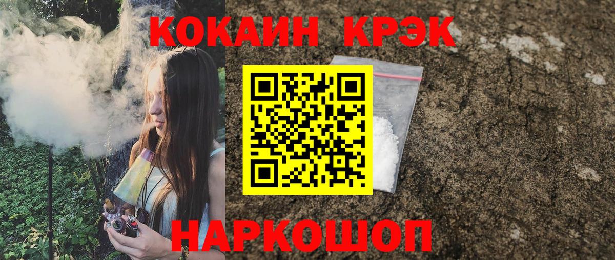 Донецк  COCAIN Перу  Cocaine  КОКАИН Перу  Вход с VPN 