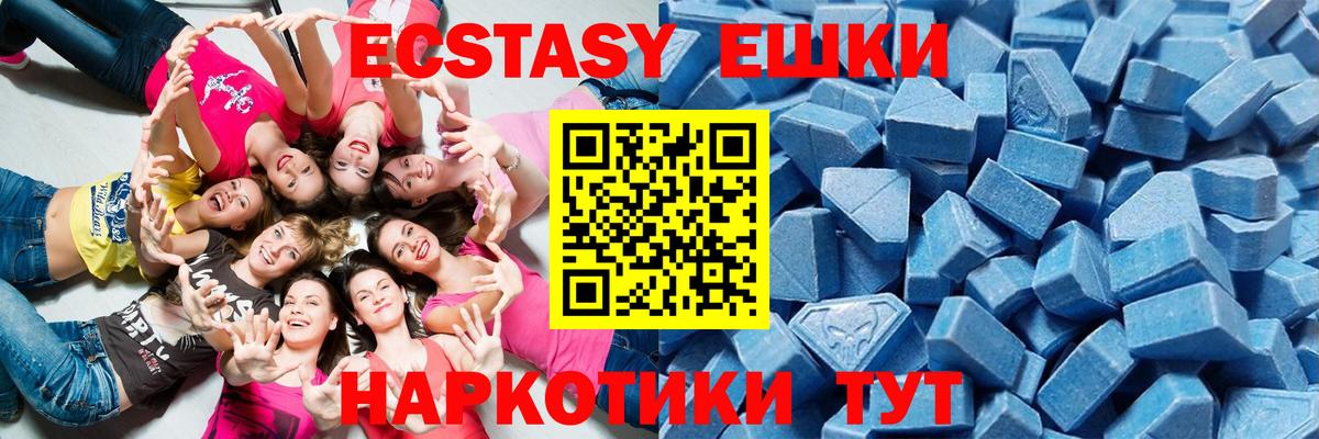 Донецк  Ecstasy  Ecstasy MDMA  Вход с VPN  МЕГА сайт  Экстази диски 