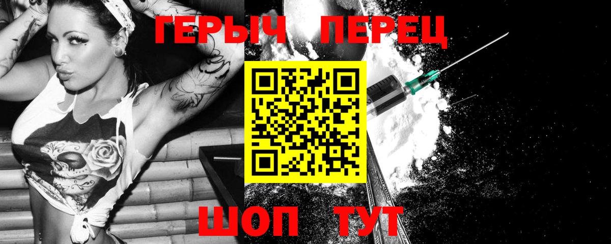 Героин хмурый Донецк