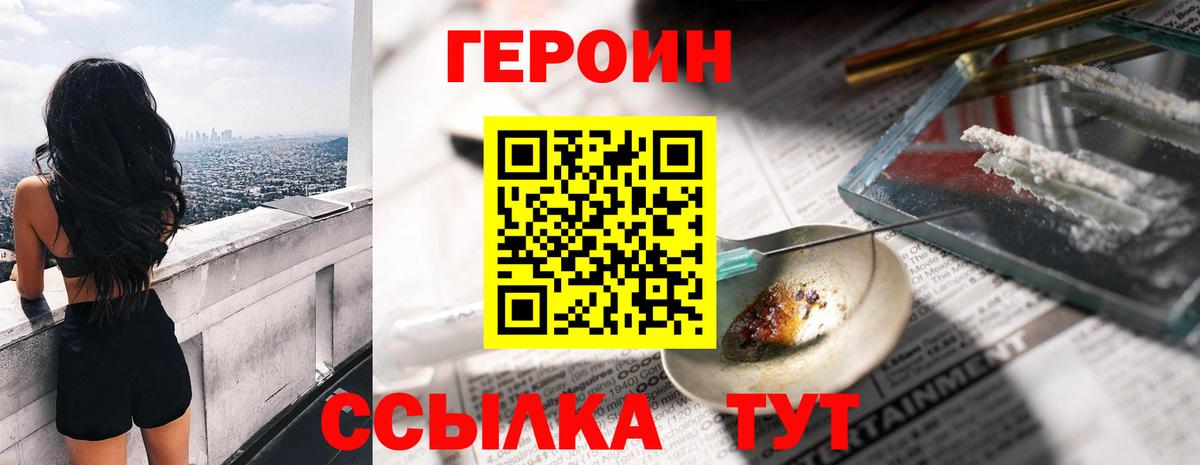 ГЕРОИН герыч  ГЕРОИН  Донецк  Вход с VPN 