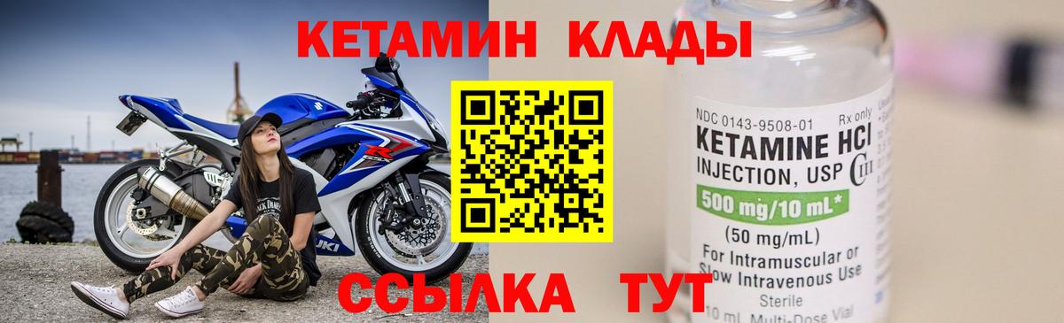 КЕТАМИН ketamine  Вход с VPN  Донецк  КЕТАМИН ketamine 