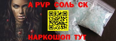 альфа пвп Краснокаменск