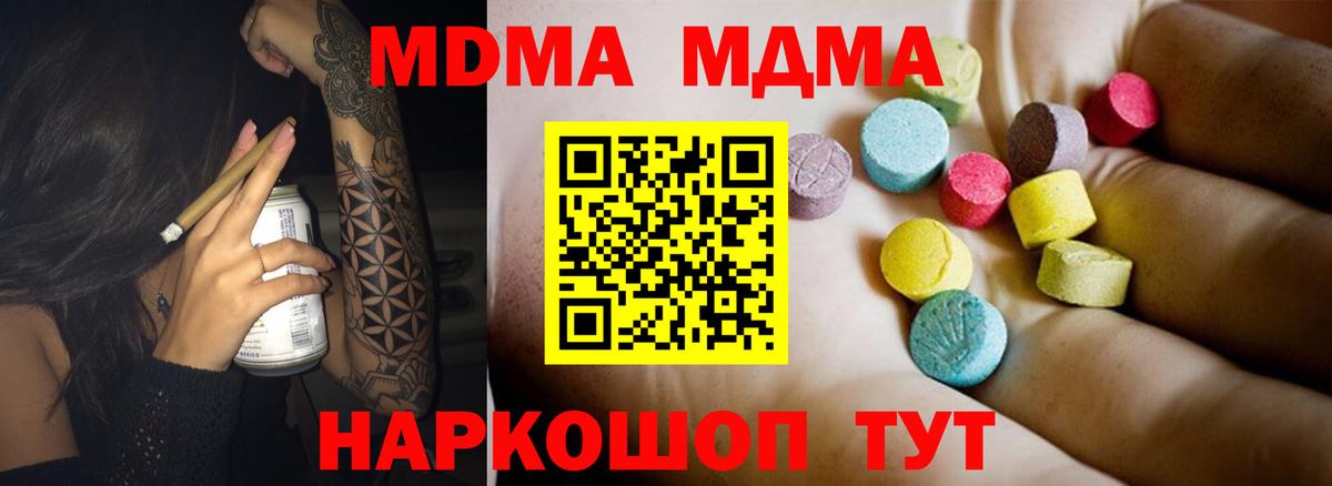 Донецк  МДМА  Вход с VPN  МДМА VHQ 