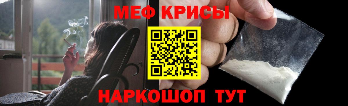 Донецк  МЯУ-МЯУ 4 MMC  закладка  Вход с VPN 