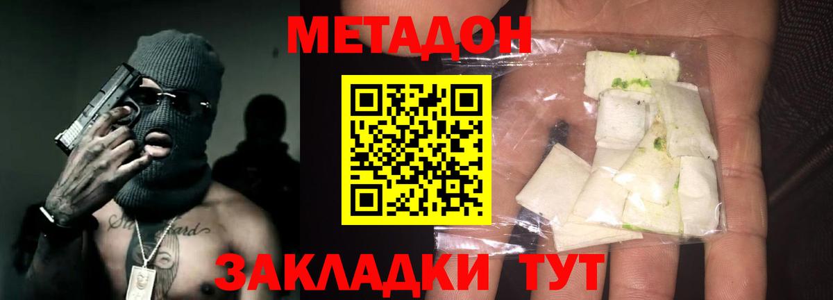 Донецк  блэк спрут как войти  Вход с VPN  МЕТАДОН VHQ  МЕТАДОН VHQ 