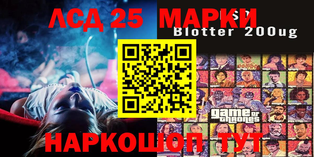 Наркотические марки 1500мкг  Вход с VPN  Марки 25I-NBOMe  Донецк 