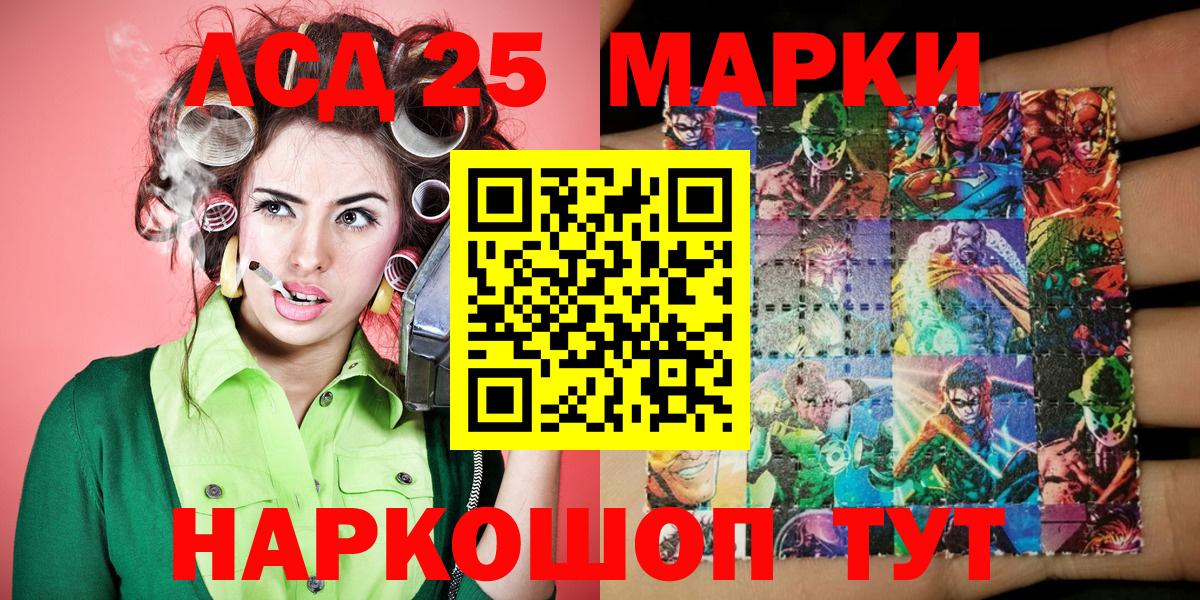 Марки NBOMe 1,8мг Донецк