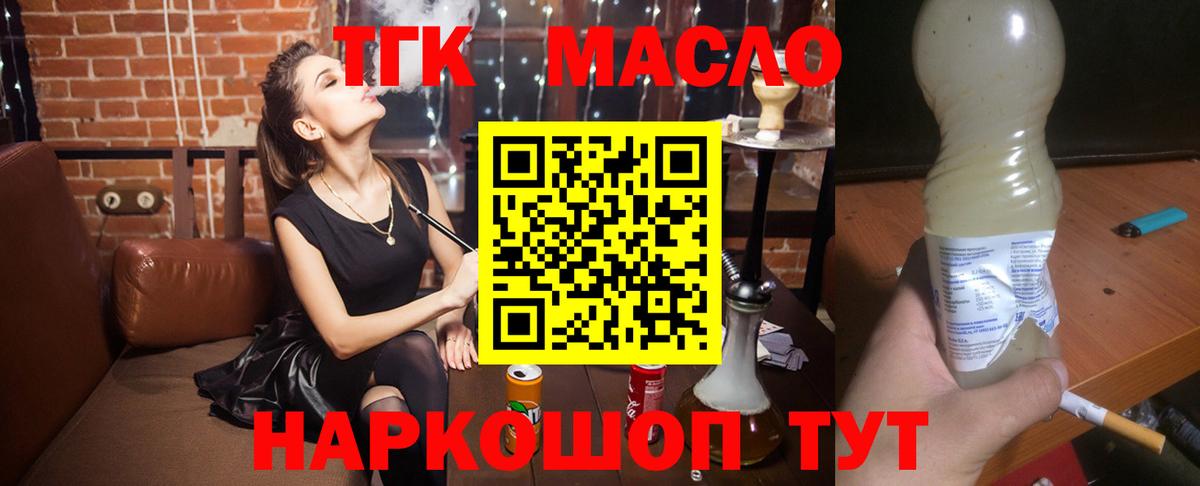 Дистиллят ТГК вейп Донецк