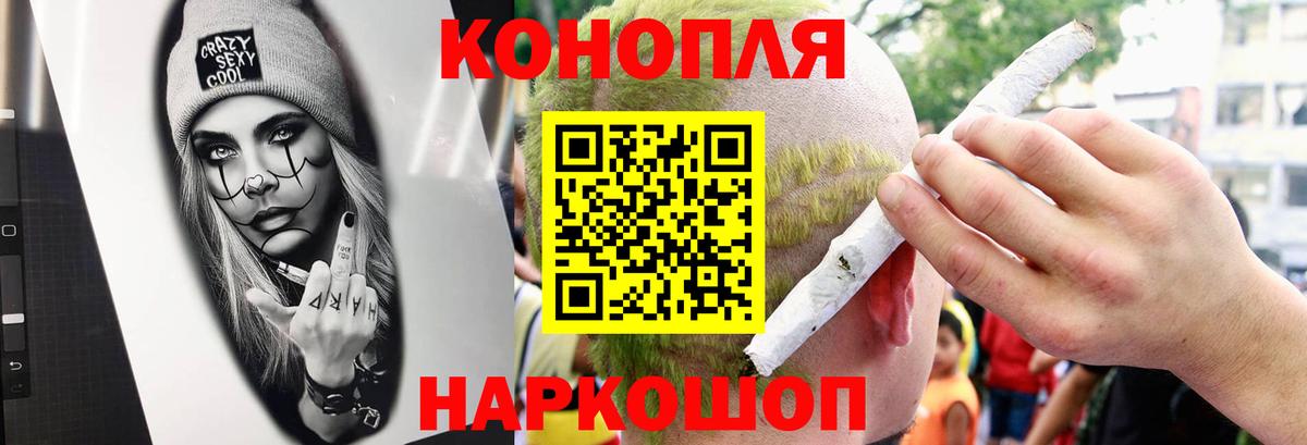 Донецк  Бошки Шишки индика  Бошки Шишки Bruce Banner  Вход с VPN  Бошки Шишки LSD WEED 